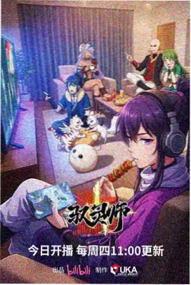 蓝色信号塔动画剧集在线观看